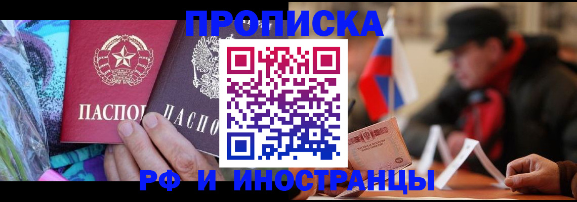 регистрация в Темрюке