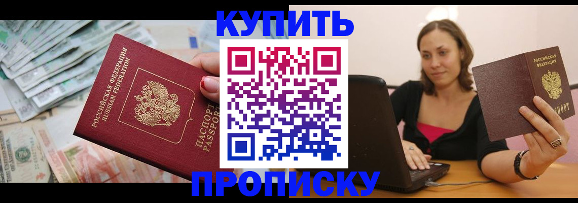 временная регистрация недорого в Темрюке