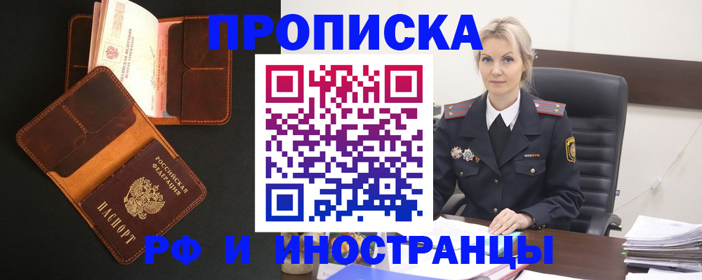 временная регистрация адрес в Темрюке