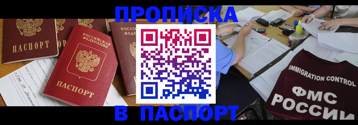 временная регистрация гарантия в Темрюке